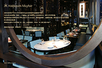 Hakkasan Mayfair餐厅