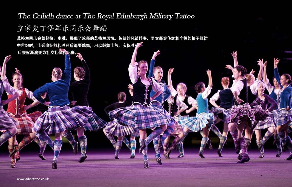 The Ceilidh dance at the Royal Edinburgh Military Tattoo .皇家爱丁堡军乐同乐会舞蹈.苏格兰同乐会舞轻快，幽雅，展现了浓郁的苏格兰风情。传统的风笛伴奏，男女都穿传统和个性的格子短裙。
中世纪时，士兵出征前和胜利后都要跳舞，用以鼓舞士气，庆祝胜利。
 后来逐渐演变为社交礼仪和比赛。