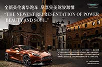 BENTLEY,全新英伦奢华跑车