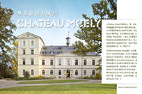 CHATEAU MCELY
