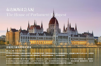 布达佩斯议会大厦