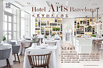 HOTEL ARTS BARCELONA