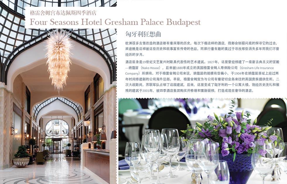 布达佩斯议会大厦The House of Parliament Budapest .多瑙河之畔的哥特式建筑.从三界山上可以欣赏到布达佩斯美丽的景色。高处是蜿蜒的多瑙河，有很多桥梁穿越其上，右边是格勒特山，从高处看它只是个不大的小山包。山周围茂密的丛林中是布达街区，而多瑙河左面的平原上是佩斯街区，那里有宽阔的林阴道、广场和漂亮的建筑。
在多瑙河上发黑的峭壁上矗立着一座古老的建筑——匈牙利议会，大封建主们半个世纪以来都在这里召开会议。它位于莱奥什•科苏特广场上，是根据因佩•施坦得拉的方案并在他领导下完成的。他战胜了18个竞争对手，此外，他还是新哥特建筑风格的先锋之一——奥地利建筑师F.施密特的学生，因此在匈牙利议会宫殿的建筑风格里可以明显地感到几种建筑风格的混合，是匈牙利首都最大的建筑也是世界最大的建筑之一。
