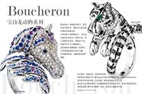 Boucheron