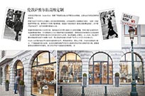 伦敦萨维尔街高级定制
