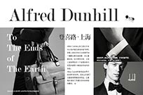 Alfred Dunhill