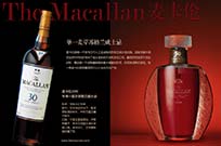 The Macallan 麦卡伦