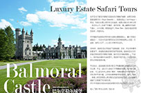 Luxury Estate Safari Tours