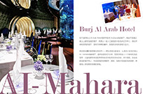 Ai-Mahara
