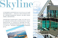 Skyline Gondola