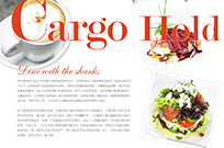Gargo Hold