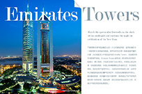 Emirates Towers