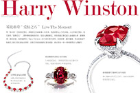 Harry Winston