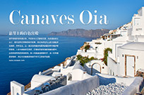 Canaves Oia