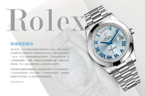 Rolex极地探险精神