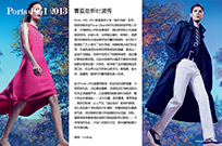 Ports 1961 2013春夏最新时装秀