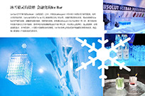 冰雪精灵的馈赠  会融化的Ice Bar