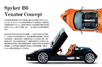 Spyker B6 Venator Concept