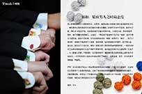 精致男人之时尚态度