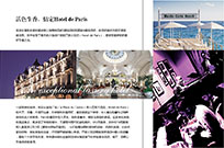 情定Hotel de Paris