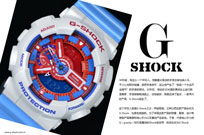 G-Shock