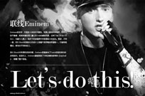 联线Eminem