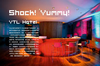 Shock! Yummy!