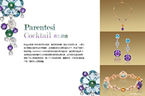 Parentesi Cocktail 彩色诱惑