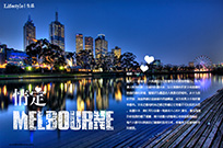 情定 Melbourne