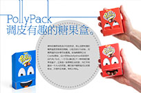 调皮有趣的糖果盒PollyPack