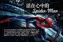 活在心中的Spider-Man