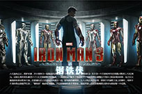  I am Iron Man