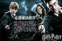 《Harry Potter》  走进魔法世界