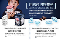 创意厨具——让老爸爱上厨房