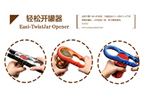创意厨具——让老爸爱上厨房