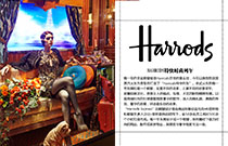  HARRODS特快列车，为你打包一车时尚
