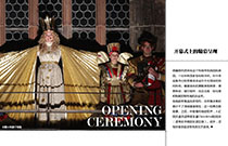  开幕式上的精彩呈现                        Opening ceremony