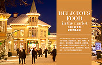  市集上的美食 甜蜜圣诞必备Delicious food in the market