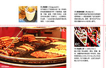  市集上的美食 甜蜜圣诞必备Delicious food in the market