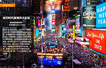 纽约时代广场的大狂欢