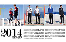  Dior 2014春夏男装系列