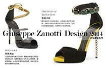 Giuseppe Zanotti Design 2014春夏新品系列