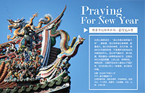 佛香中的新年祈福-台湾龙山寺