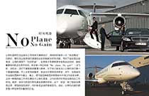 时间机器：No plane，No gain