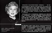 雅诗·兰黛夫人的美容帝国