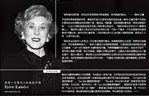 雅诗·兰黛夫人的美容帝国