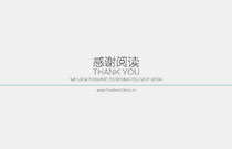 感谢阅读 菁华时尚杂志