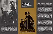 Jeanne Lanvin 慈母爱成就伟大事业