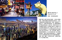 香港·艺术国际都会