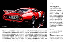 法拉利博物馆Ferrari Gallery